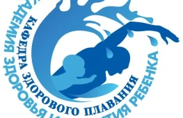 бассейн кафедра здорового плавания  на проекте lovefit.ru
